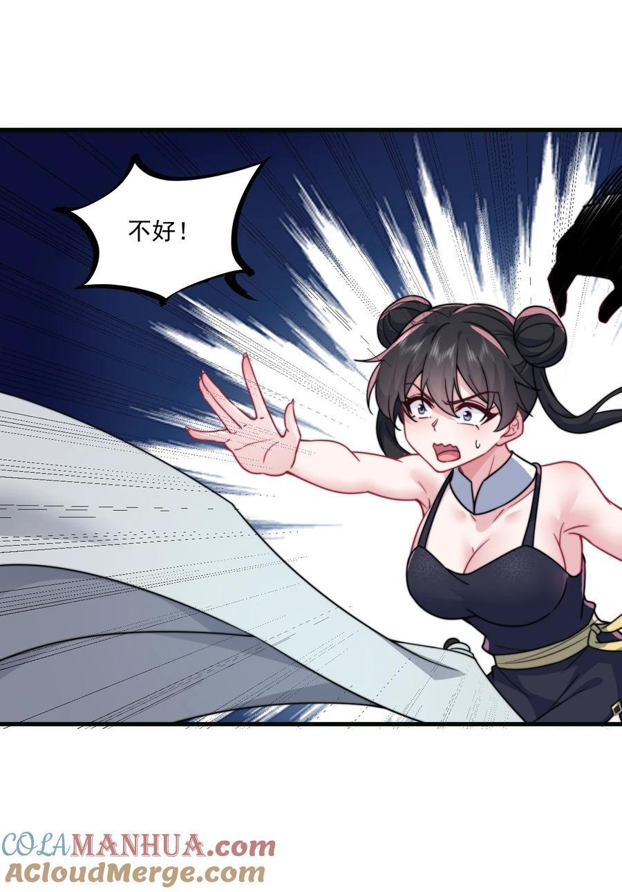 反派师尊漫画,80 责罚1图