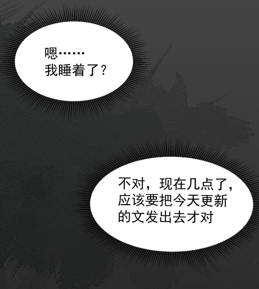 反派师尊的我带着徒弟们天下无敌07漫画,1 第1话1图