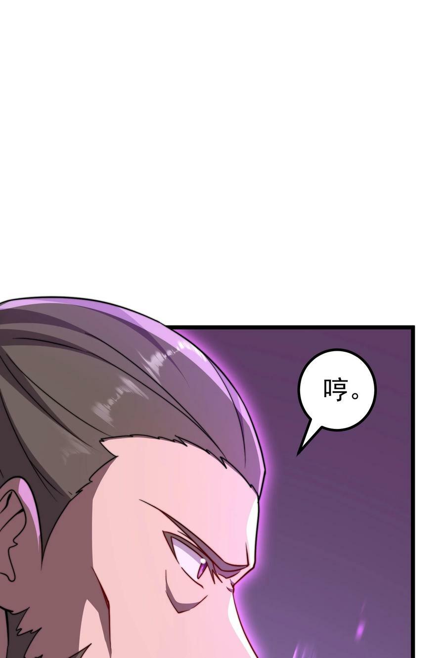 反派师尊漫画,054 第54话2图