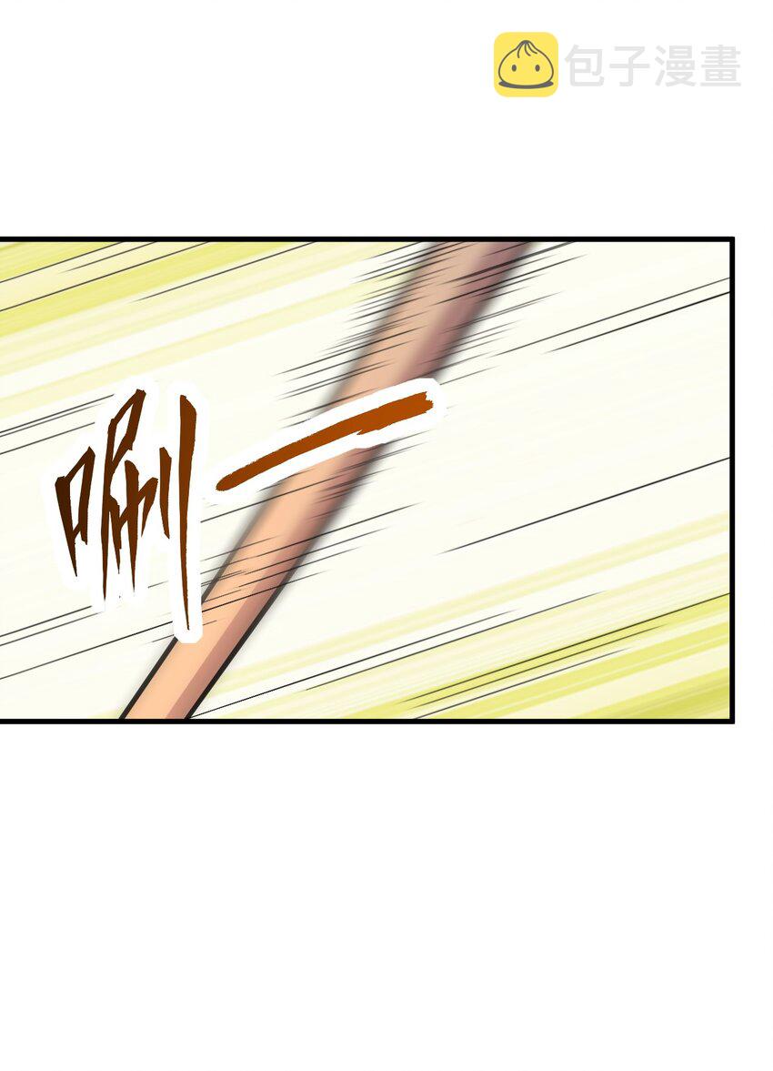 反派师尊漫画,37 第37话2图