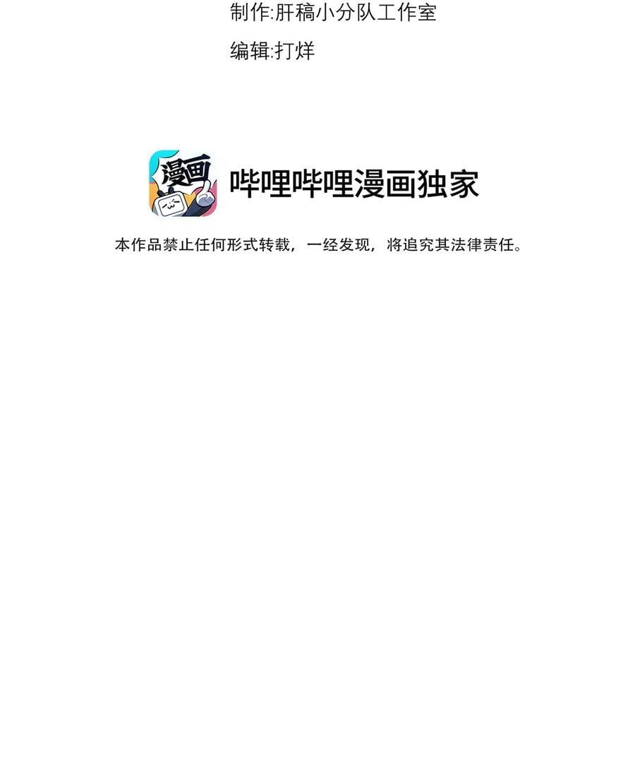 反派师尊带着徒弟天下无敌全文漫画,81 用心良苦1图