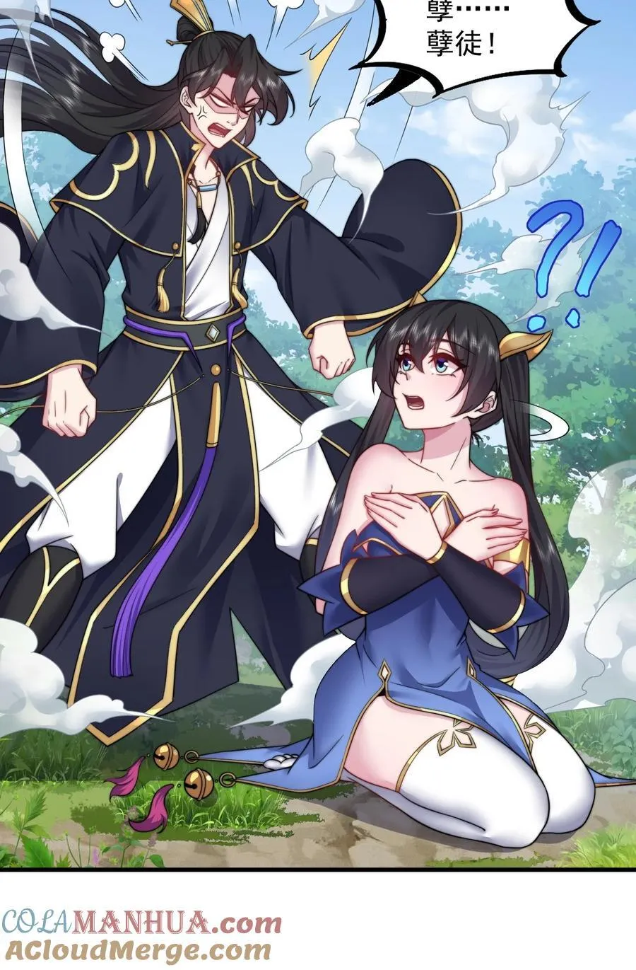 反派师尊漫画,100 一百话当然是重要章节2图