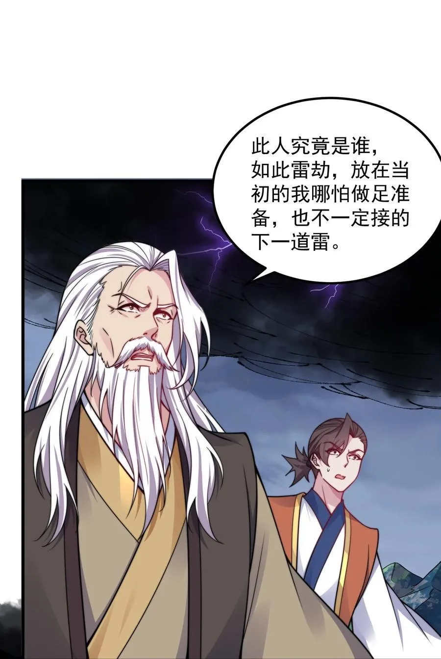 反派师尊的我带着徒弟天下无敌笔趣阁漫画,109 空间管理2图