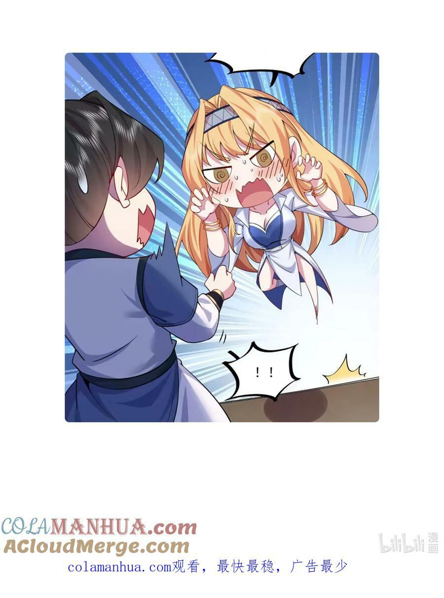 反派师尊漫画,公告 致歉和改正1图