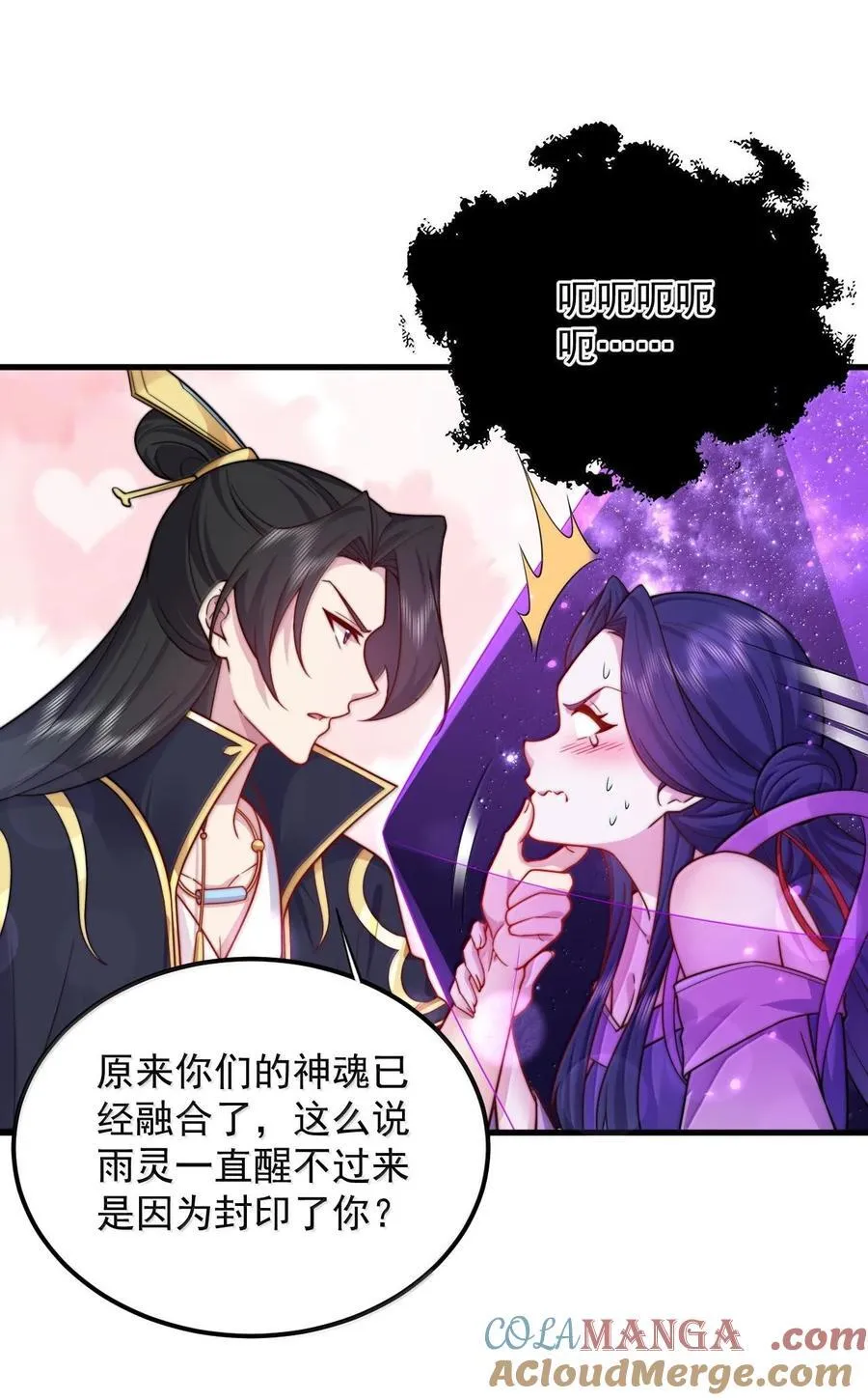 反派师尊的我带着徒弟们天下无敌漫画,115 边问边体验2图