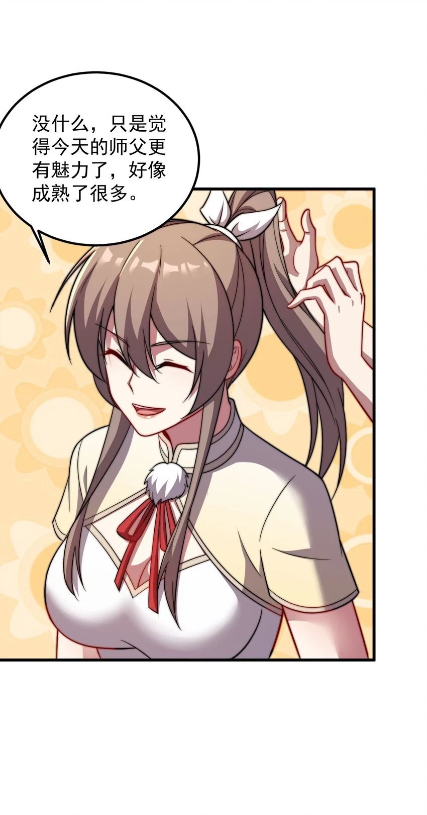 反派师尊带徒弟们天下无敌小说漫画,051 第51话2图
