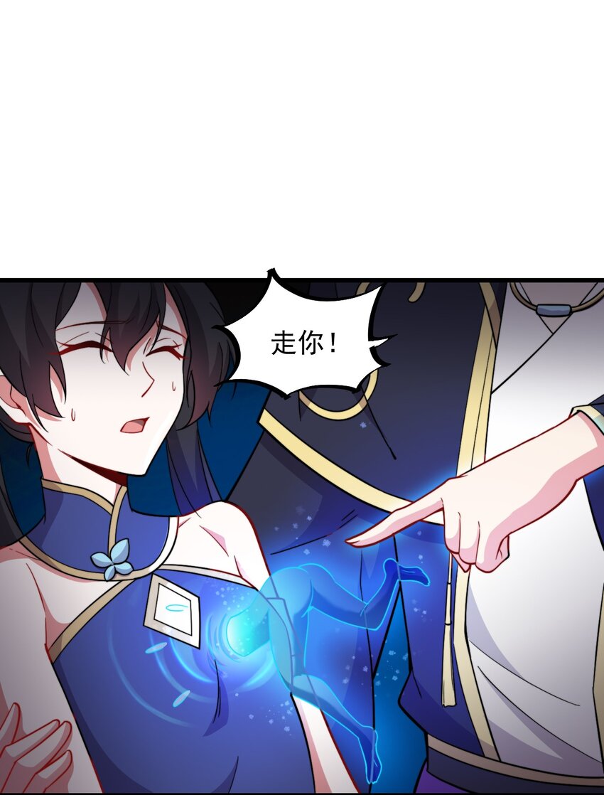 反派师尊漫画,32 第32话1图