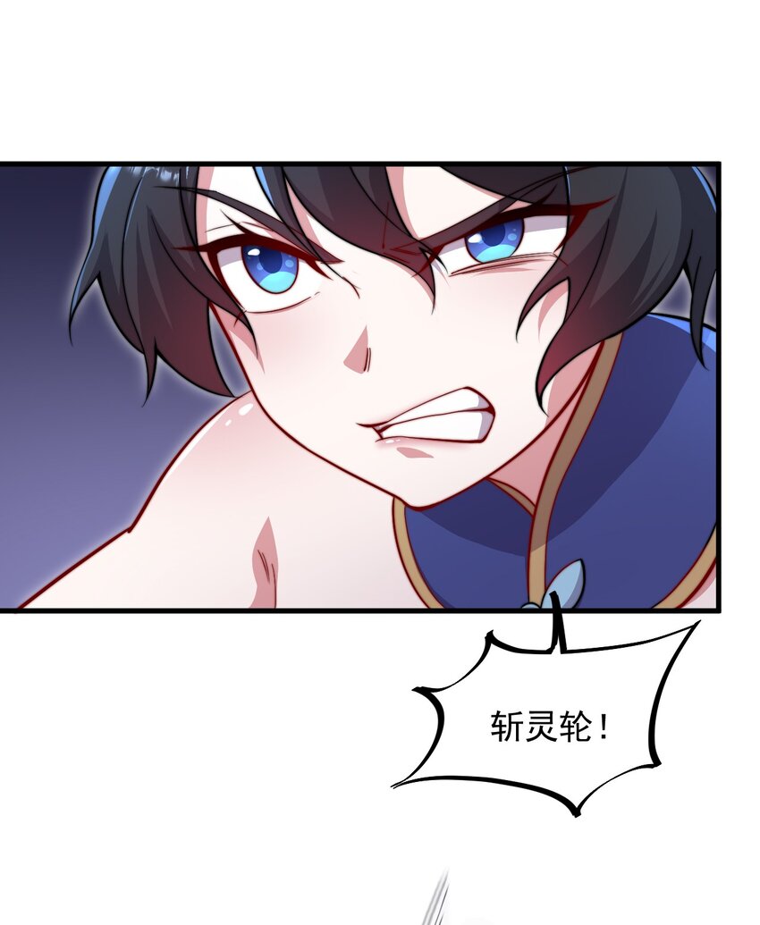 反派师尊的我带着徒弟们天下无敌小说txt下载漫画,32 第32话1图