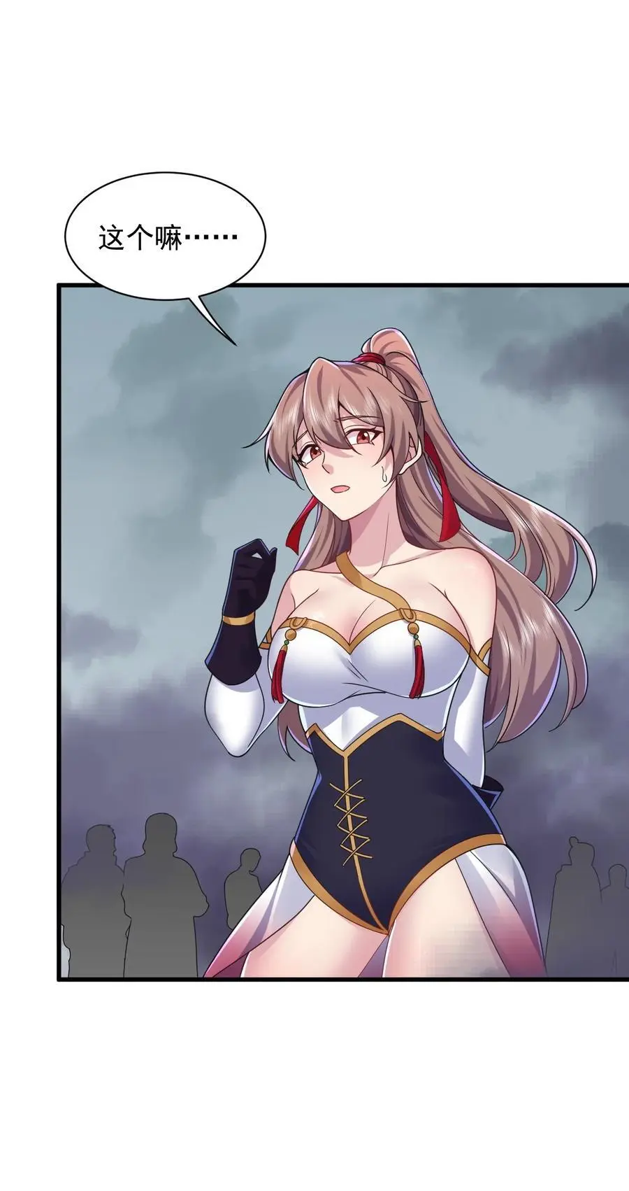 反派师尊漫画,87 黑炎再现1图