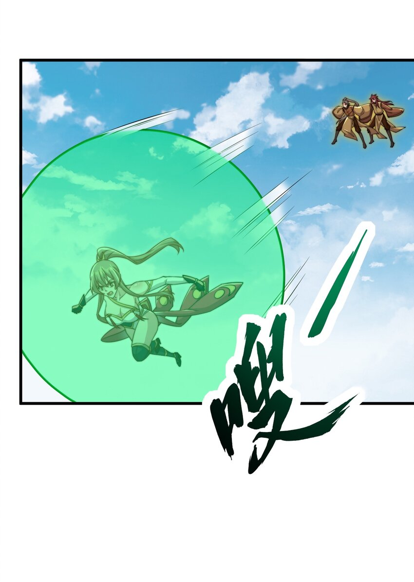 反派师尊漫画,37 第37话2图
