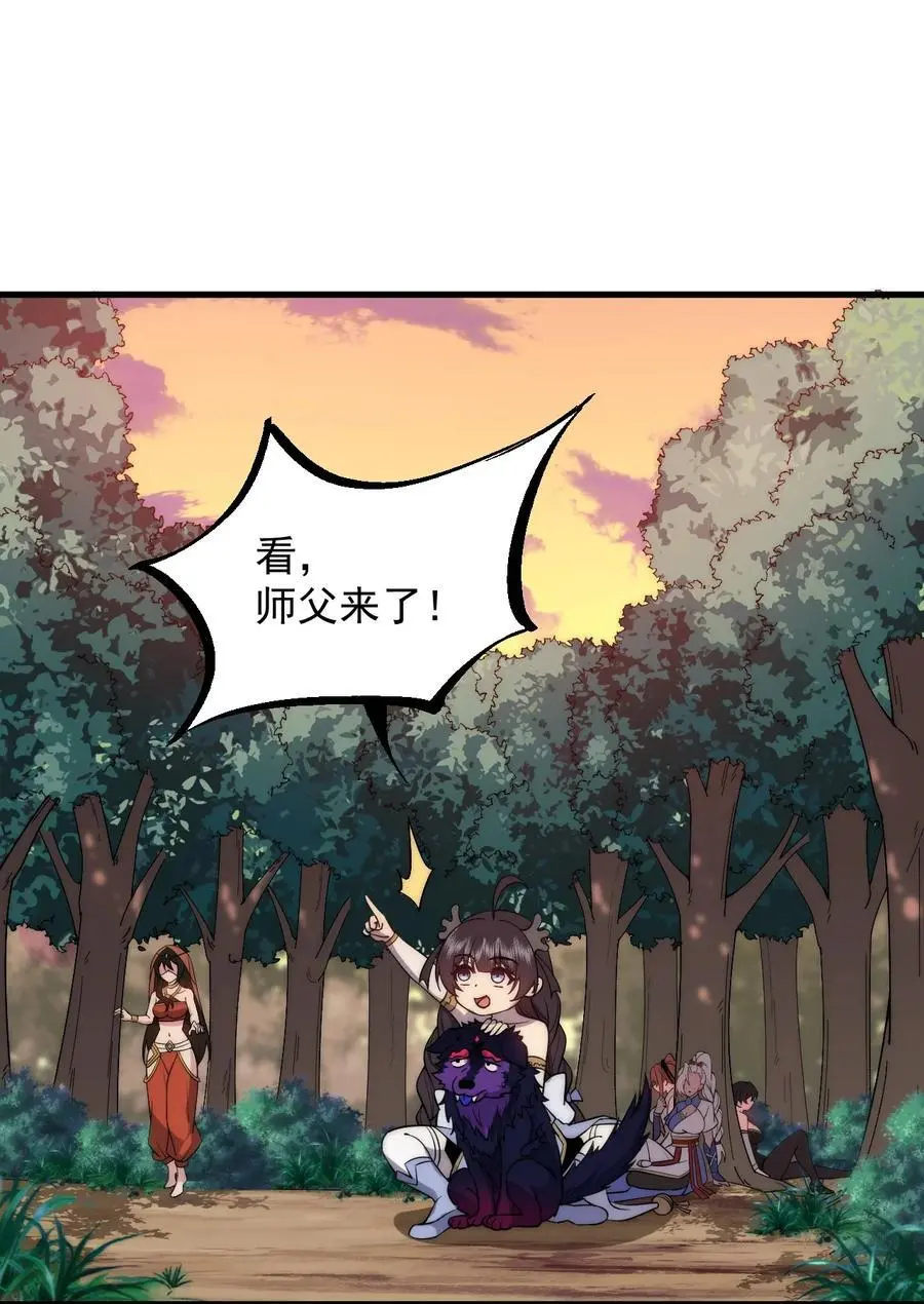 反派师尊带领徒弟们天下无敌漫画,91 后山密会1图