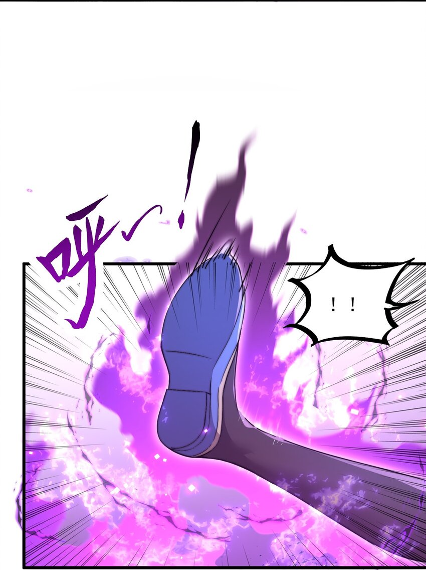 反派师尊漫画,38 第38话1图