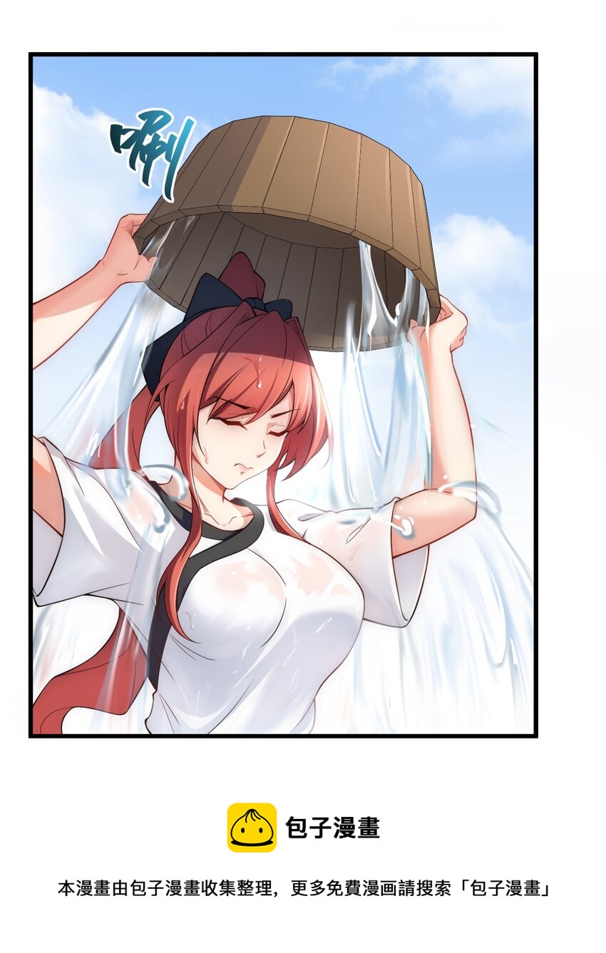 反派师尊漫画,5 第5话1图