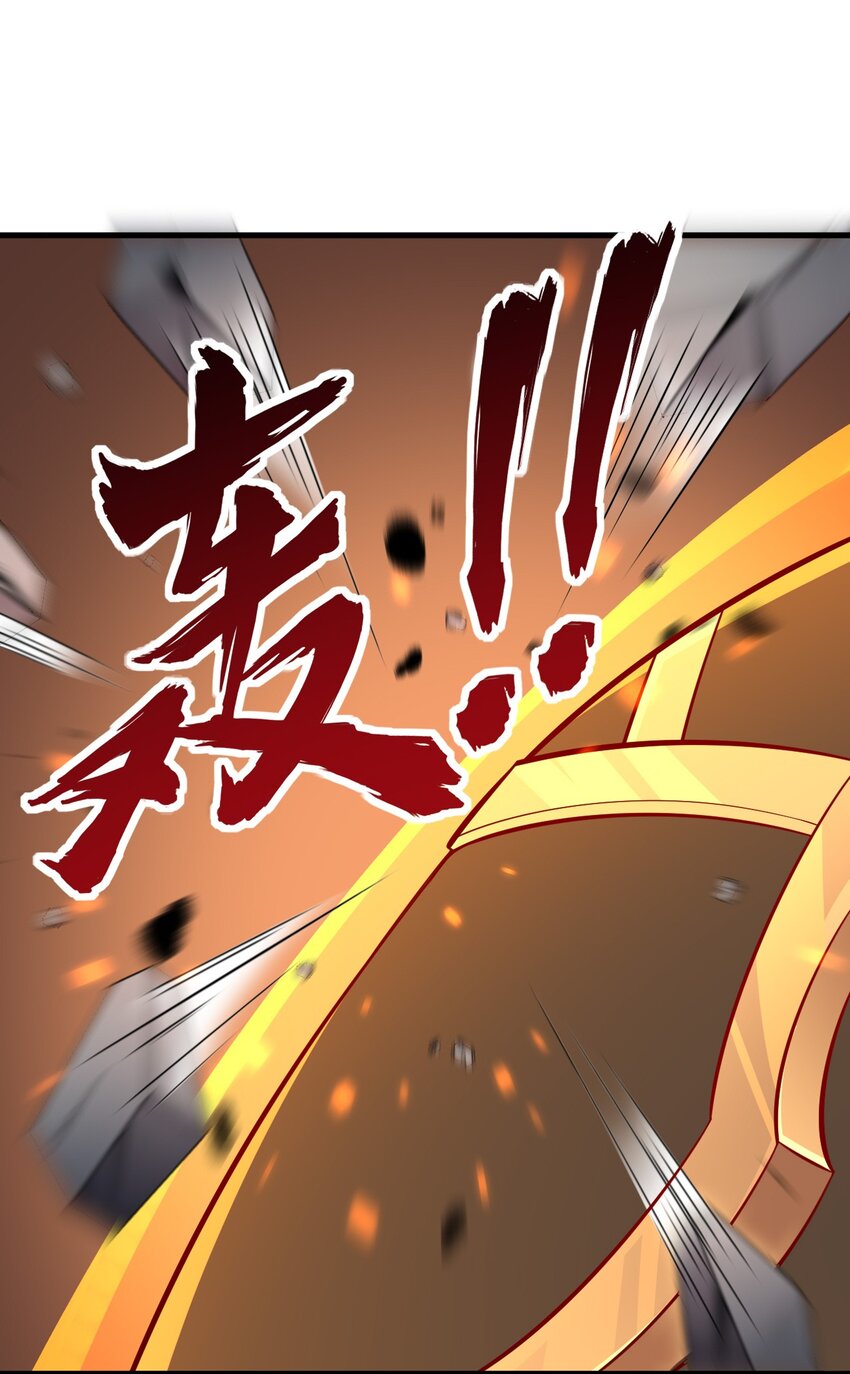 反派师尊漫画,30 第30话1图