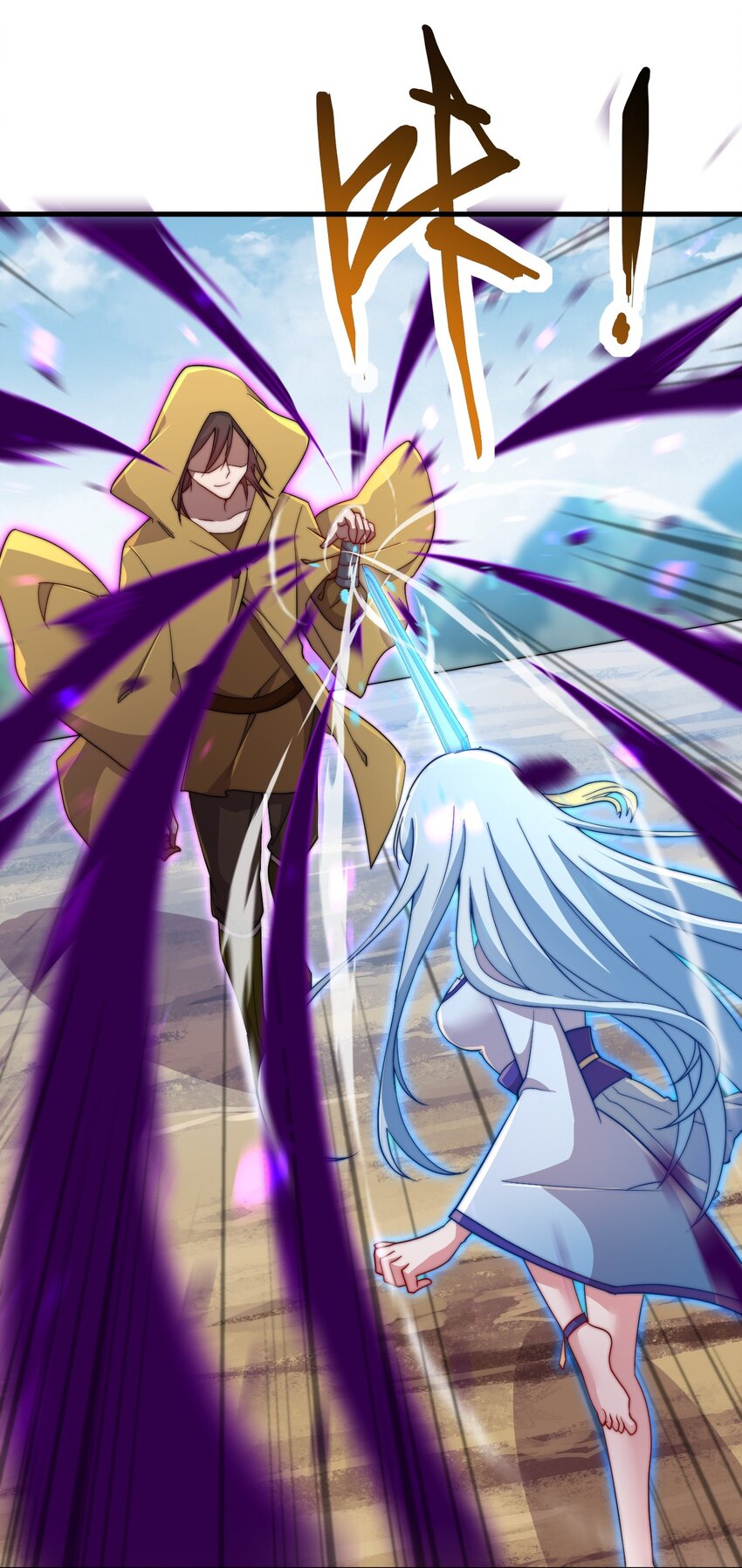 反派师尊漫画,37 第37话2图