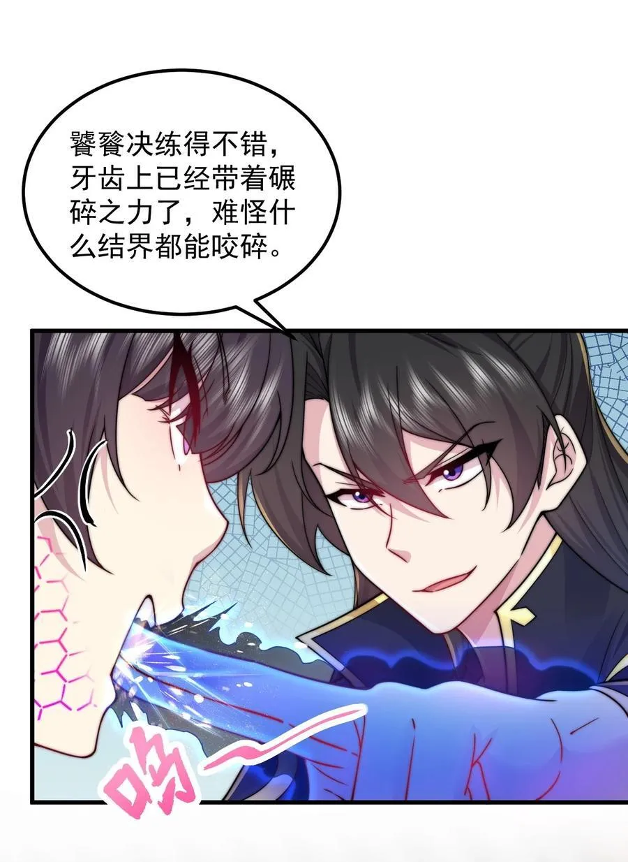 反派师尊的我带着徒弟们天下无敌漫画,110 突破2图