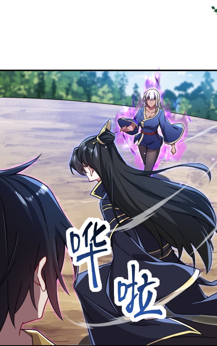 反派师尊漫画,38 第38话1图