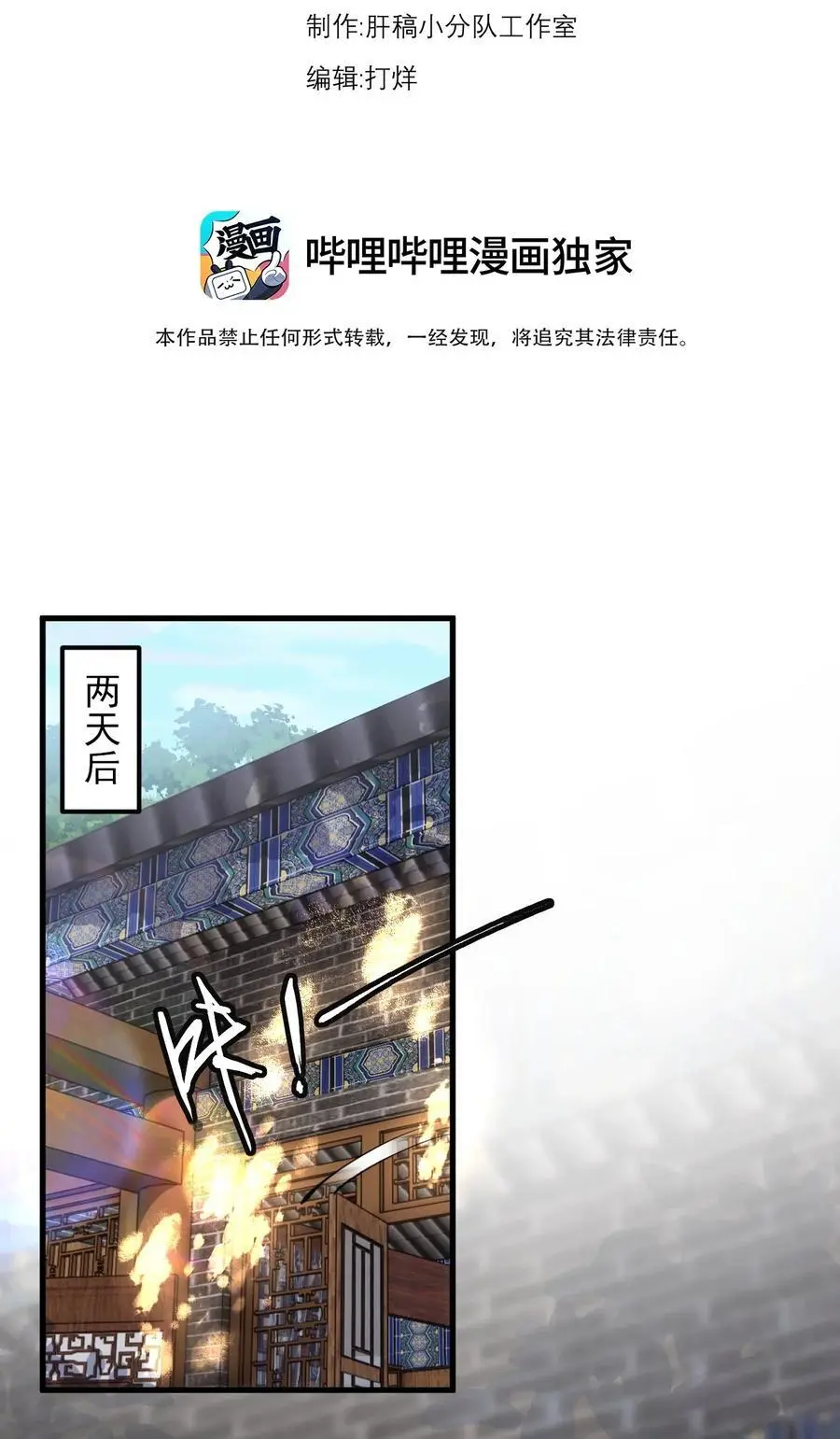 反派师尊的我带着徒弟们天下无敌小说免费阅读笔趣阁漫画,95 你想怎么样1图