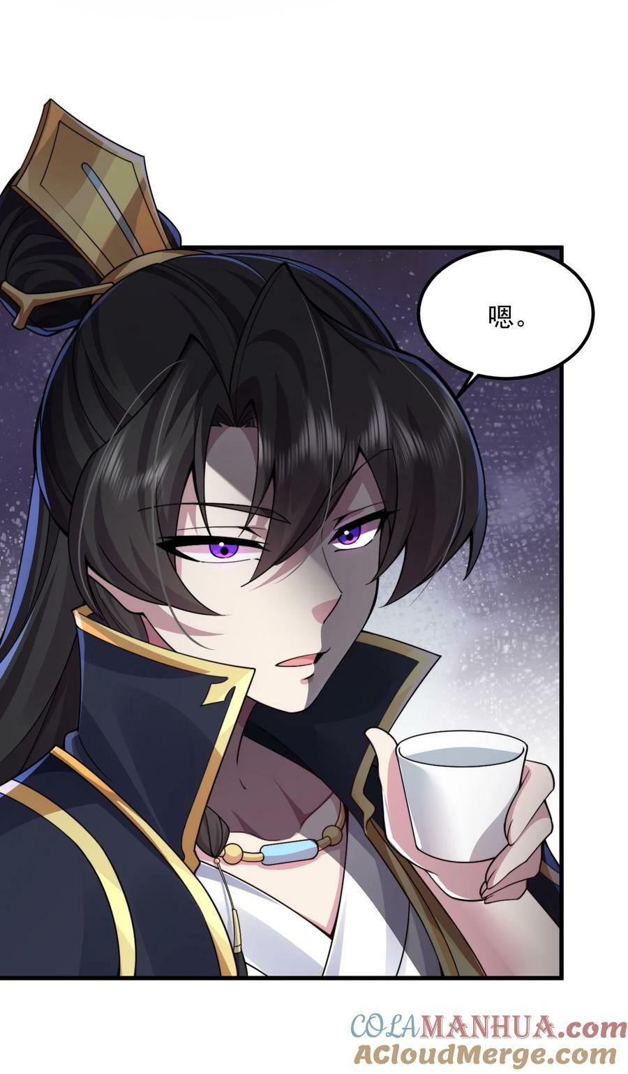 反派师尊漫画,067 第67话2图