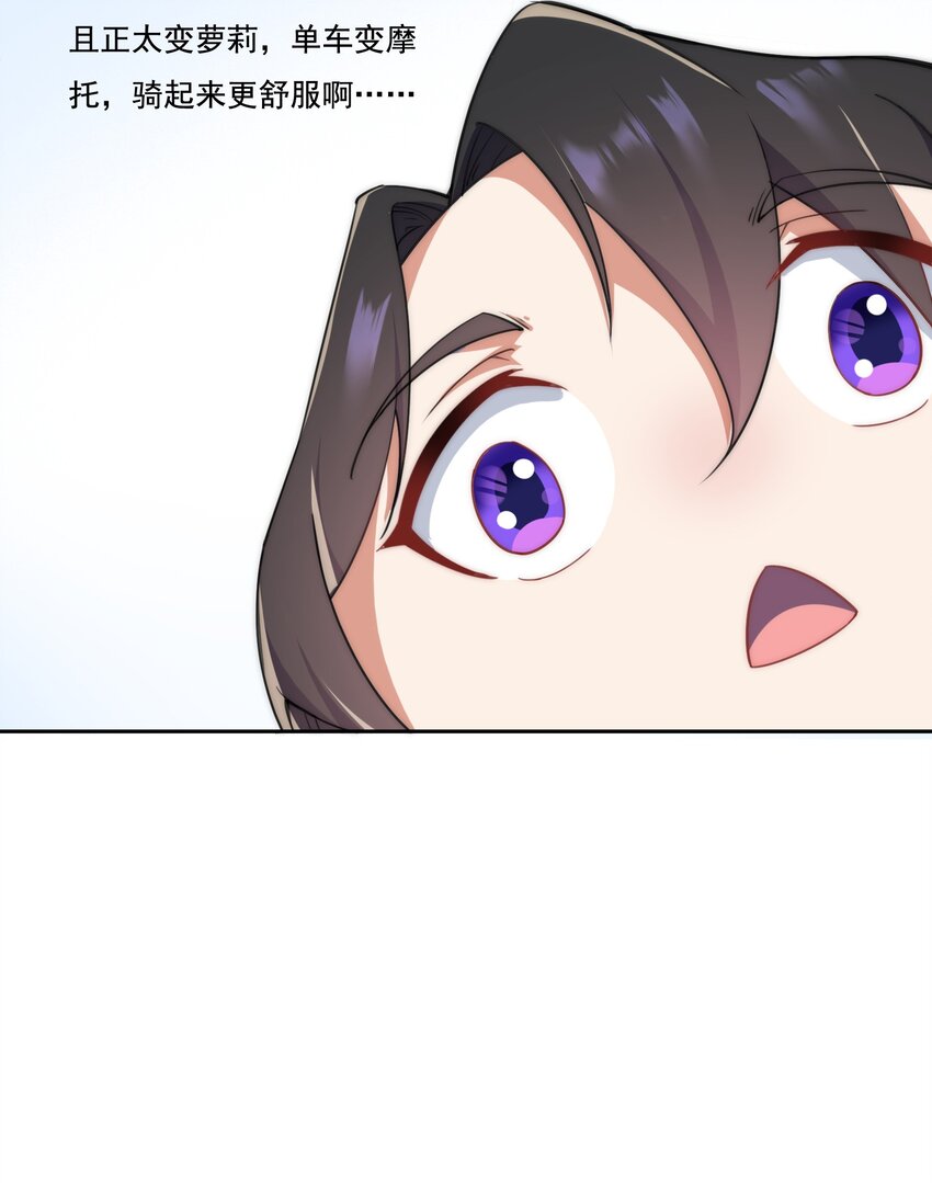 反派师尊漫画,8 第8话2图