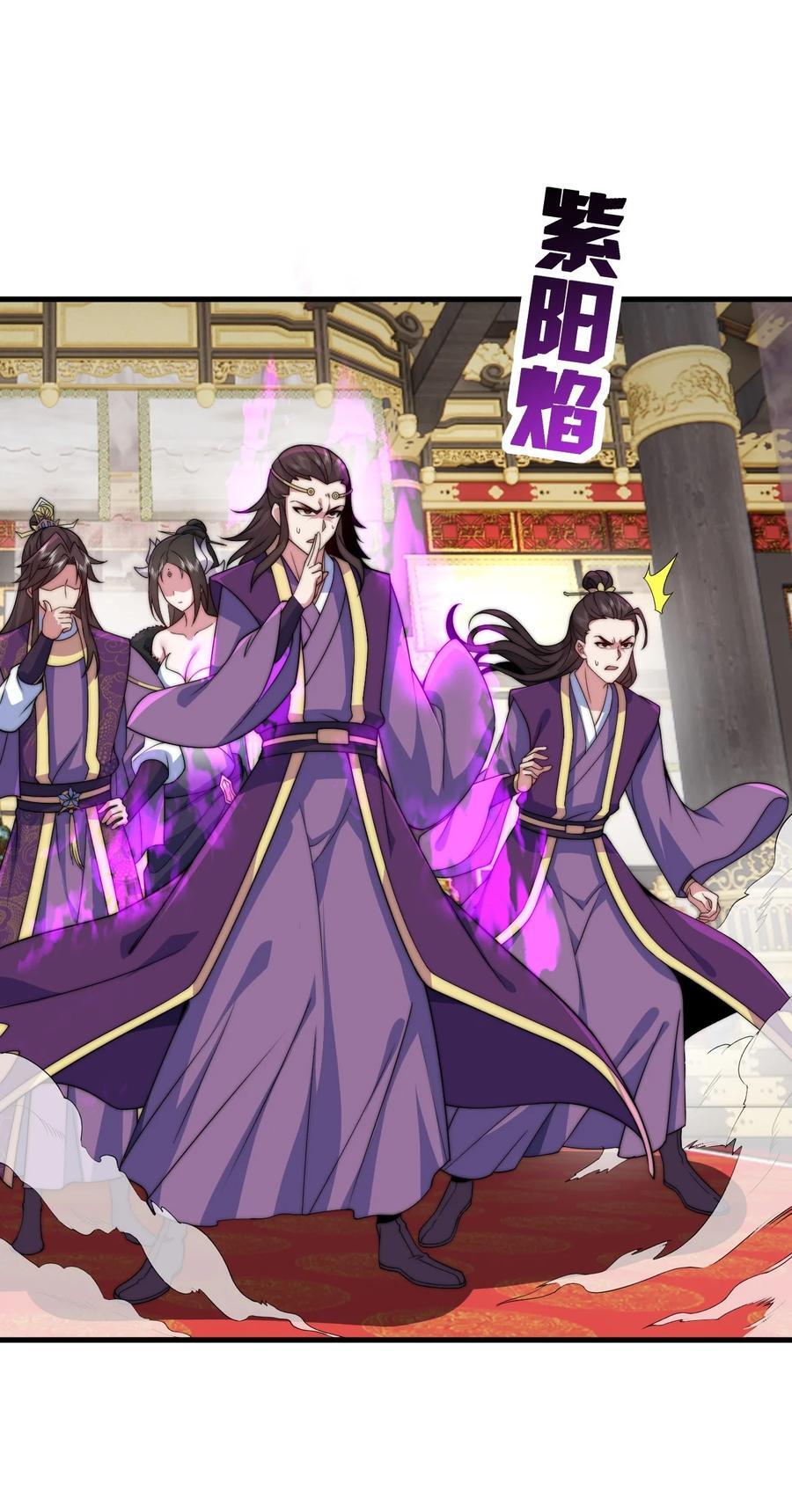 反派师尊带徒弟们天下无敌小说漫画,78 夜袭X21图