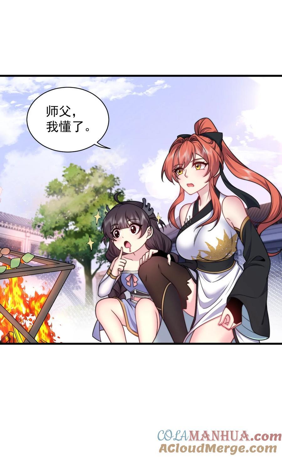 反派师尊带徒弟们天下无敌小说漫画,82 修仙就是烤肉2图