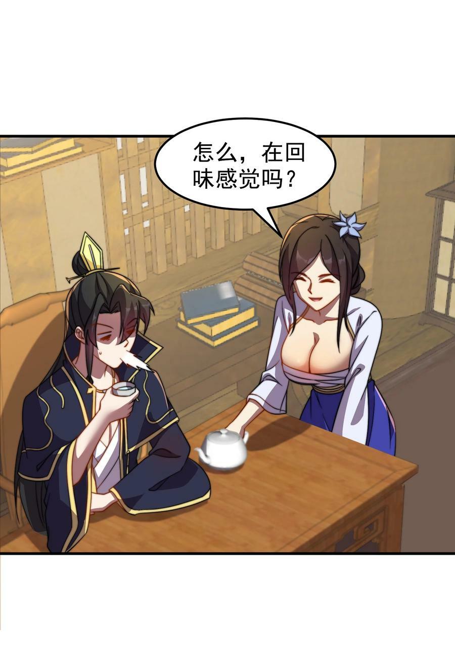 反派师尊漫画,052 第52话1图