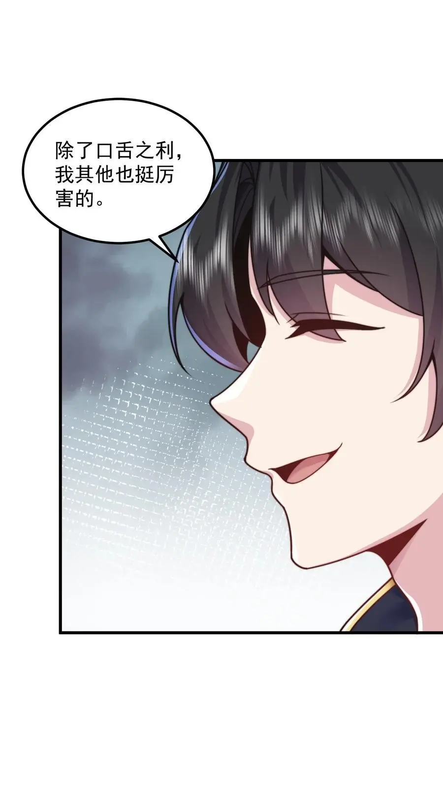 反派师尊漫画,87 黑炎再现2图