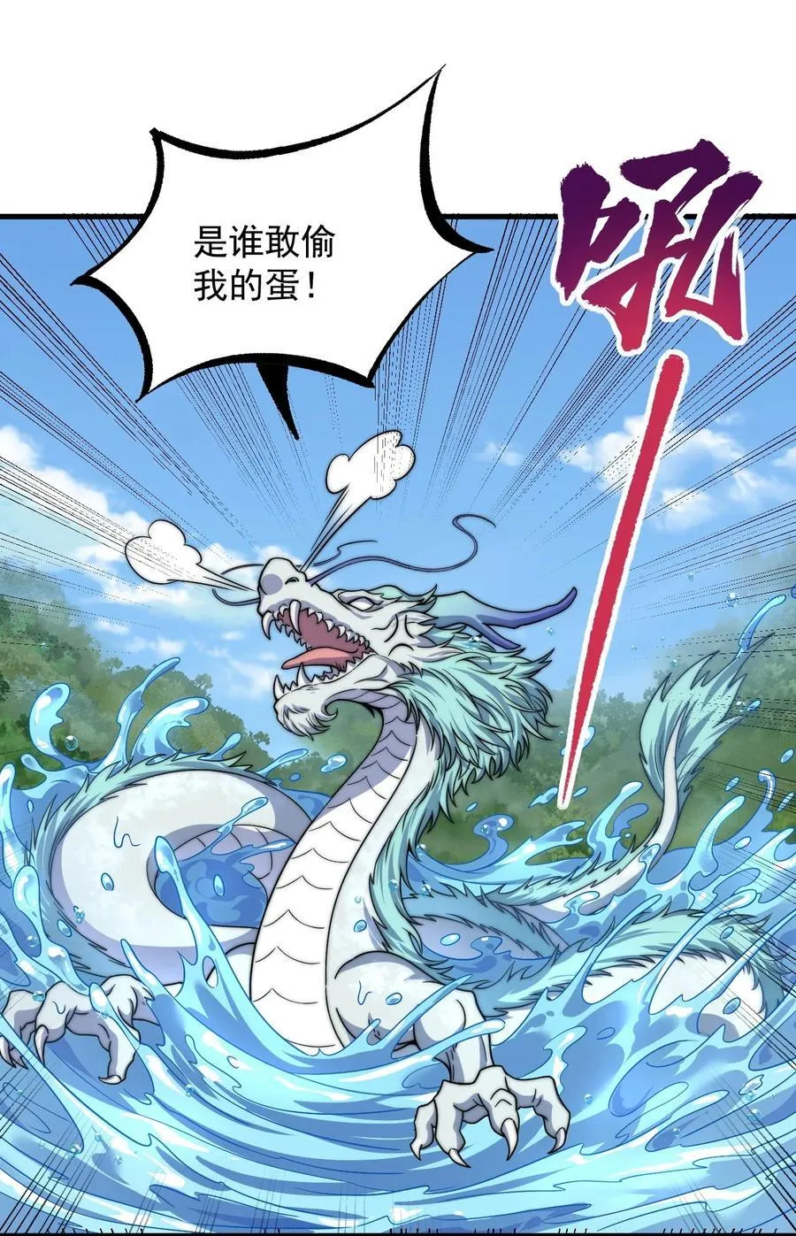 反派师尊漫画,103 做媒狂白瑶光2图