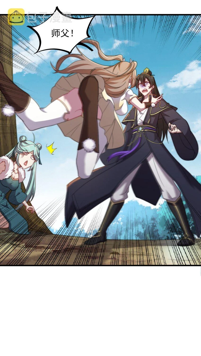 反派师尊带徒弟们天下无敌小说漫画,47 第47话2图