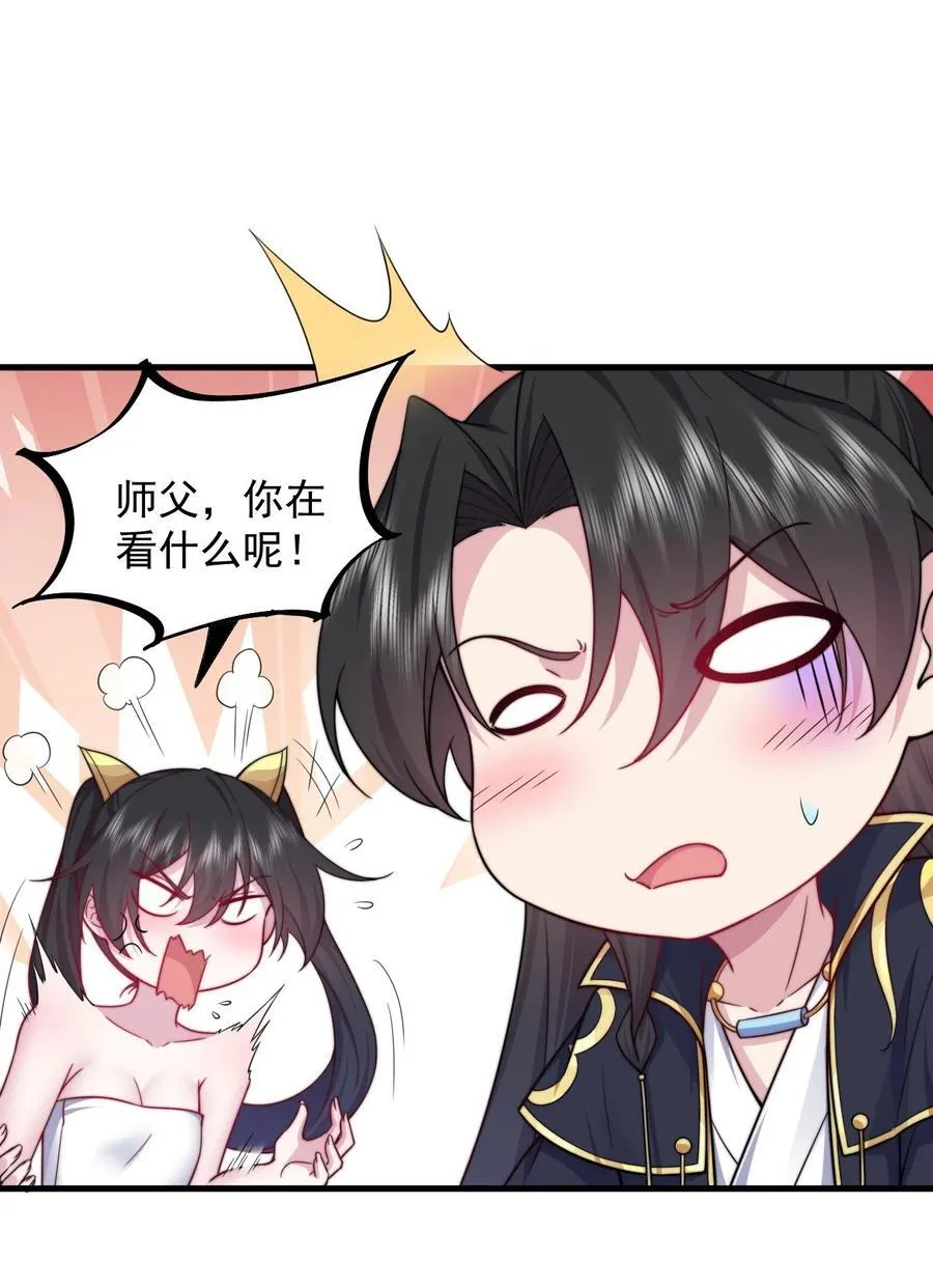 反派师尊的我带着徒弟天下无敌笔趣阁漫画,113 为人正经宁燕燕2图
