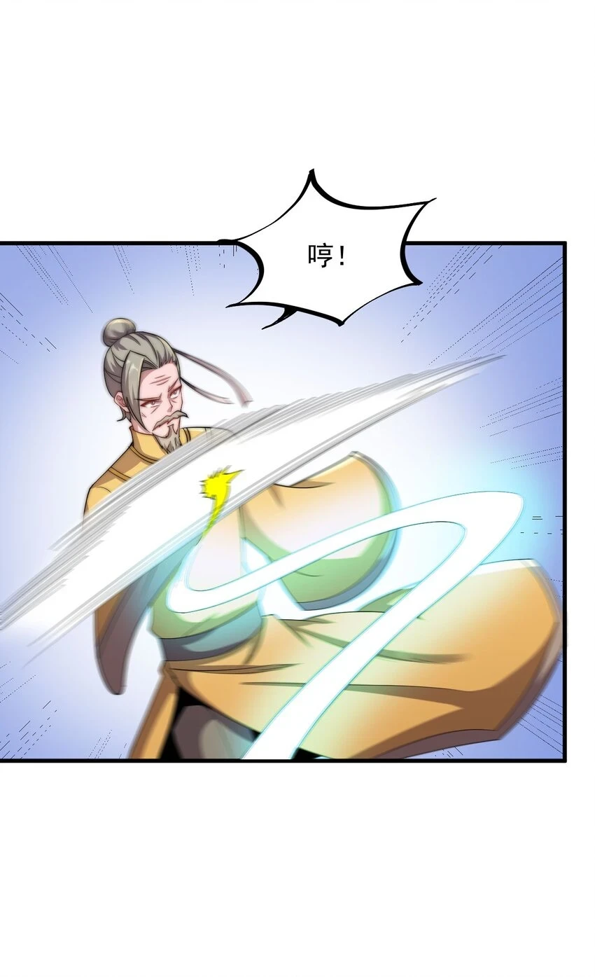 反派师尊的我带着徒弟们天下无敌漫画,049 第49话2图