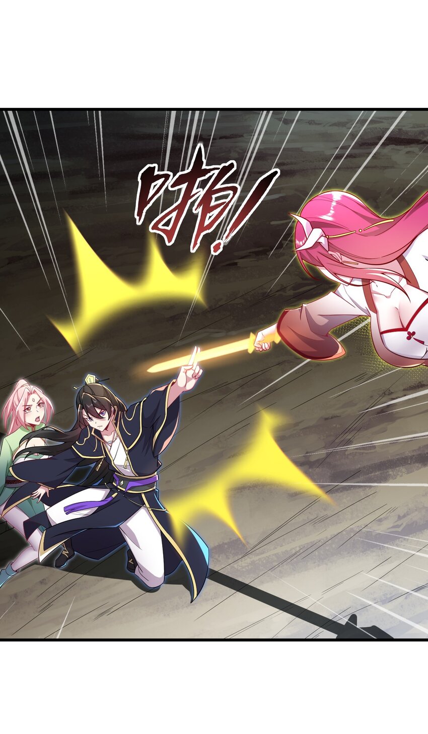 反派师尊漫画,24 第24话1图