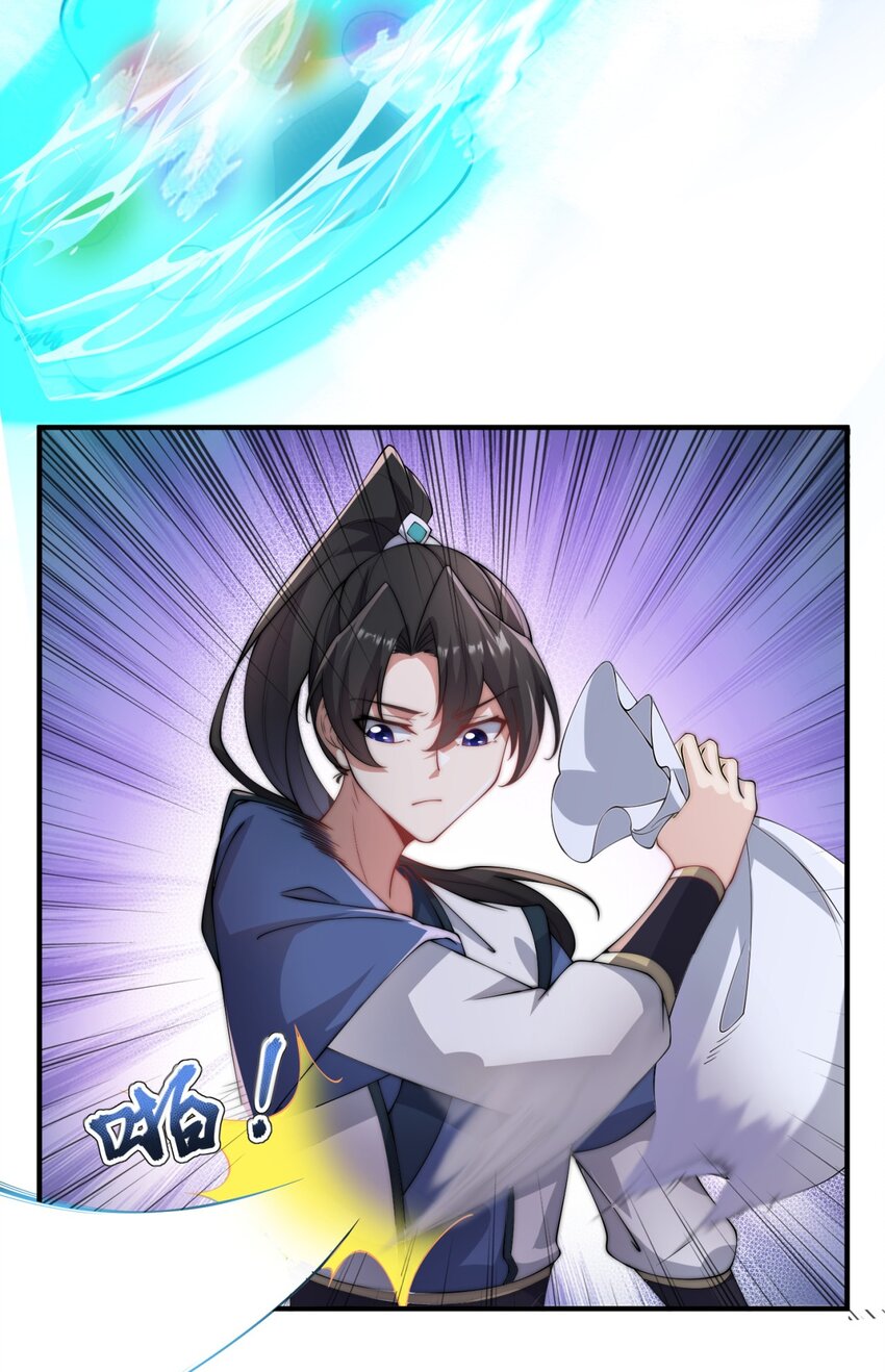 反派师尊带徒弟们天下无敌小说漫画,15 第15话2图