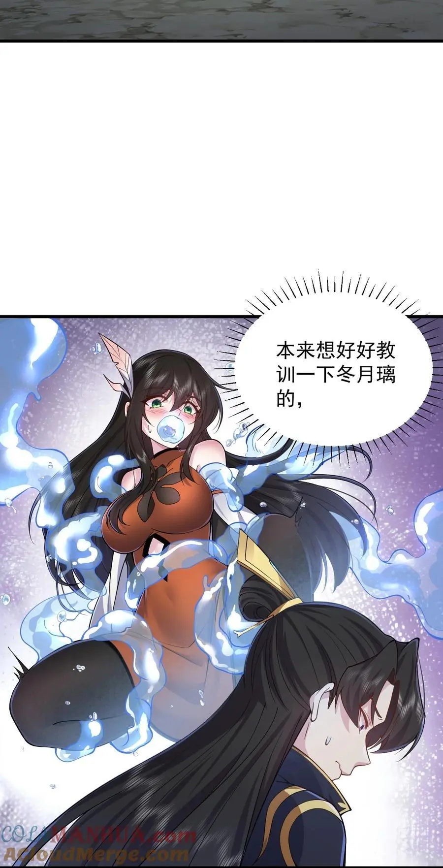 反派师尊的我带着徒弟们天下无敌漫画,96 你也走火入魔2图