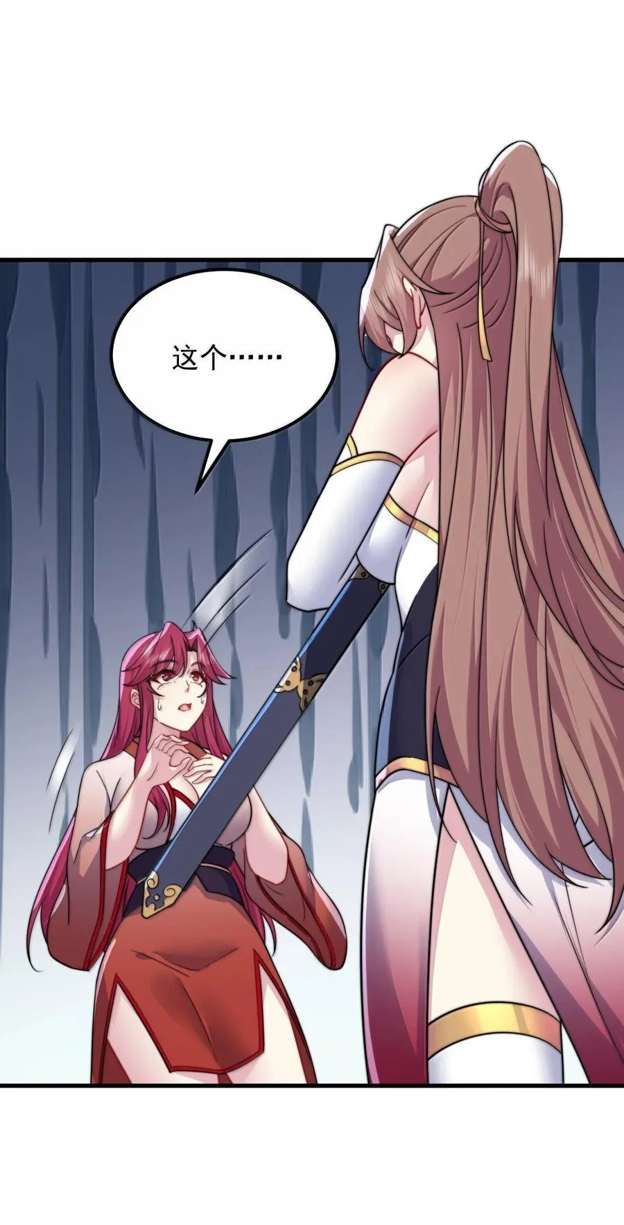 反派师尊漫画,118 炼器师1图
