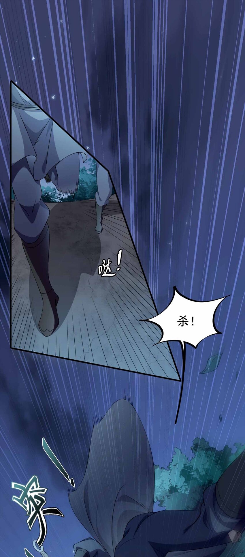 反派师尊的我带着徒弟们天下无敌漫画,11 第11话1图