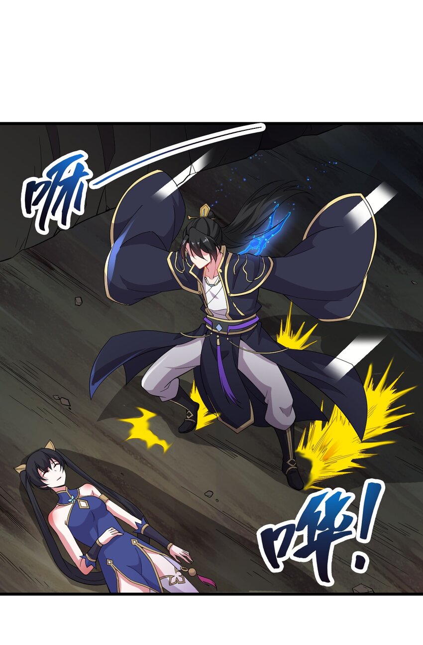 反派师尊漫画,32 第32话1图