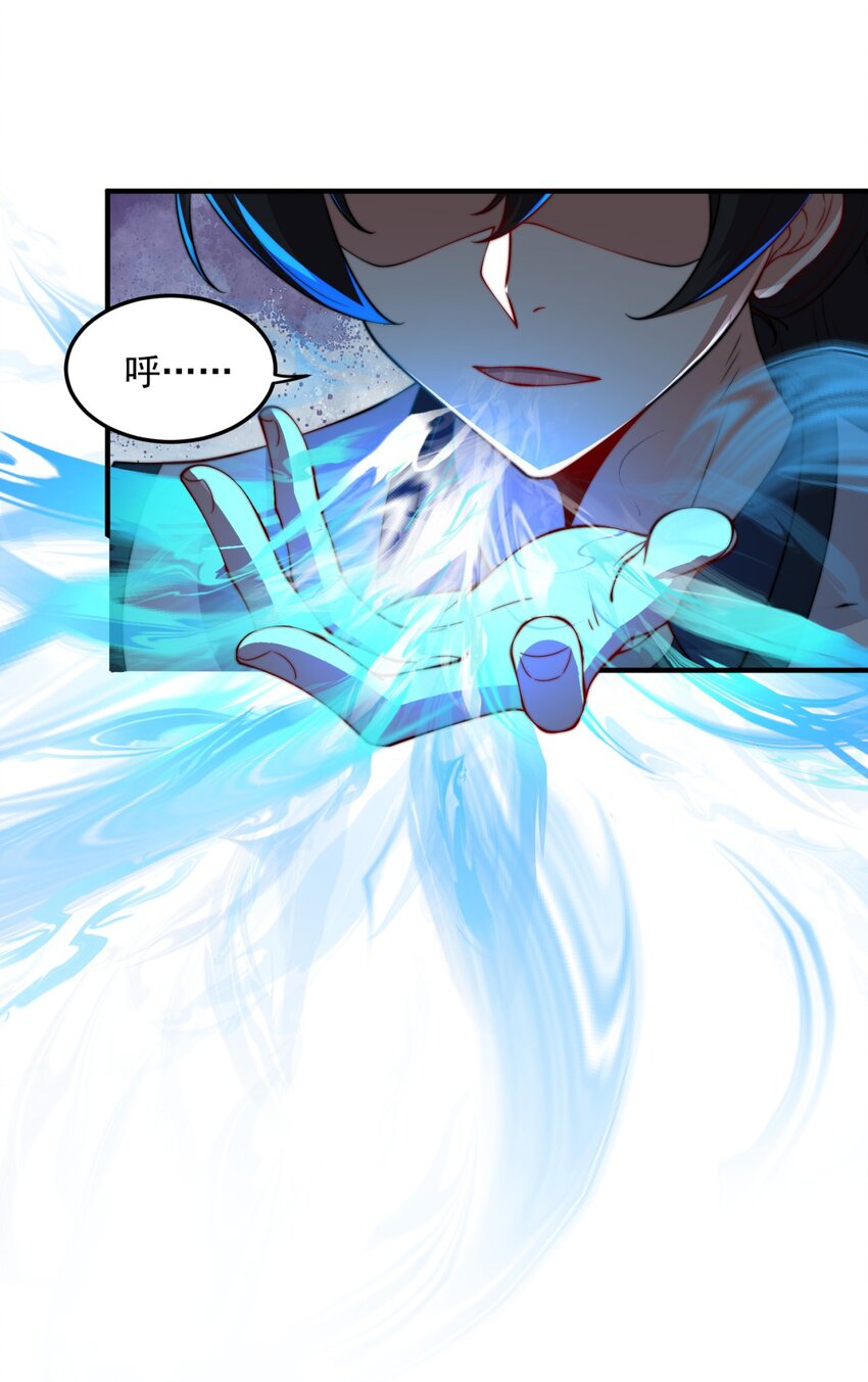 反派师尊漫画,16 第16话1图