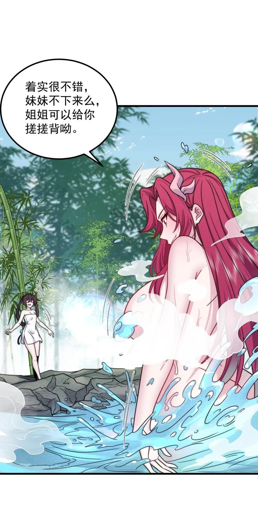 反派师尊的我带着徒弟天下无敌免费阅读漫画,112 再见罗青青2图