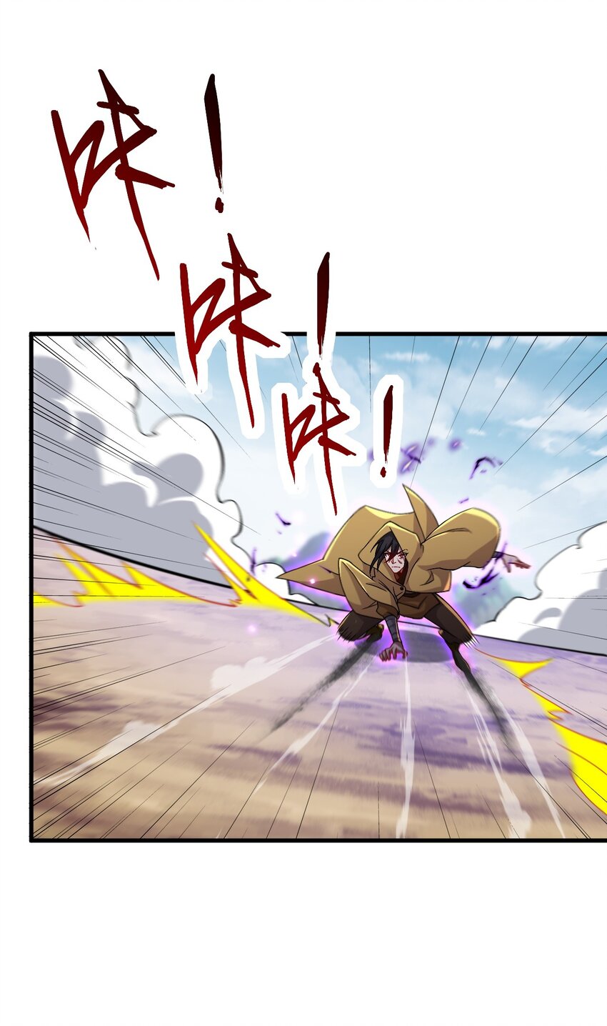 反派师尊漫画,37 第37话1图