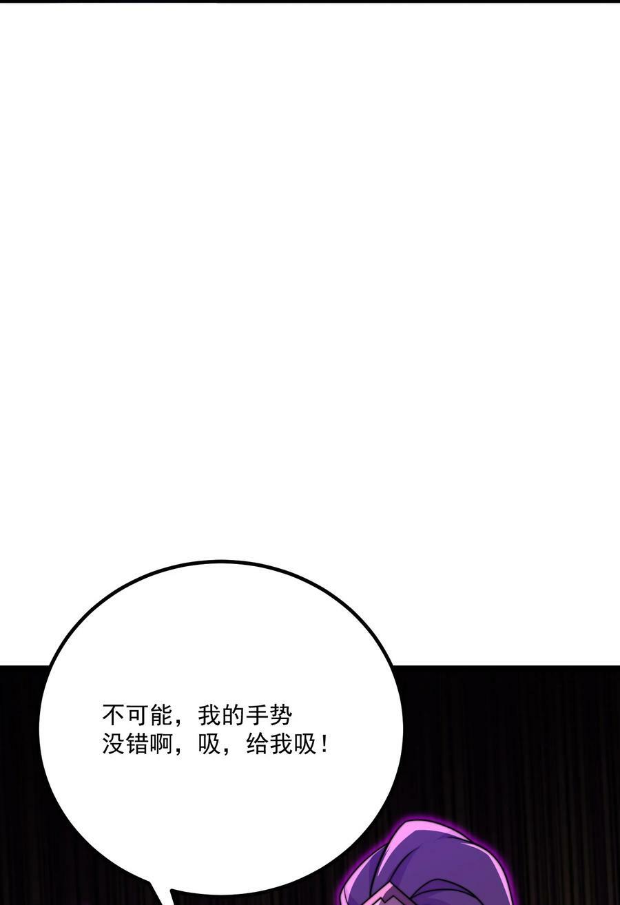 反派师尊带徒弟们天下无敌小说漫画,054 第54话2图