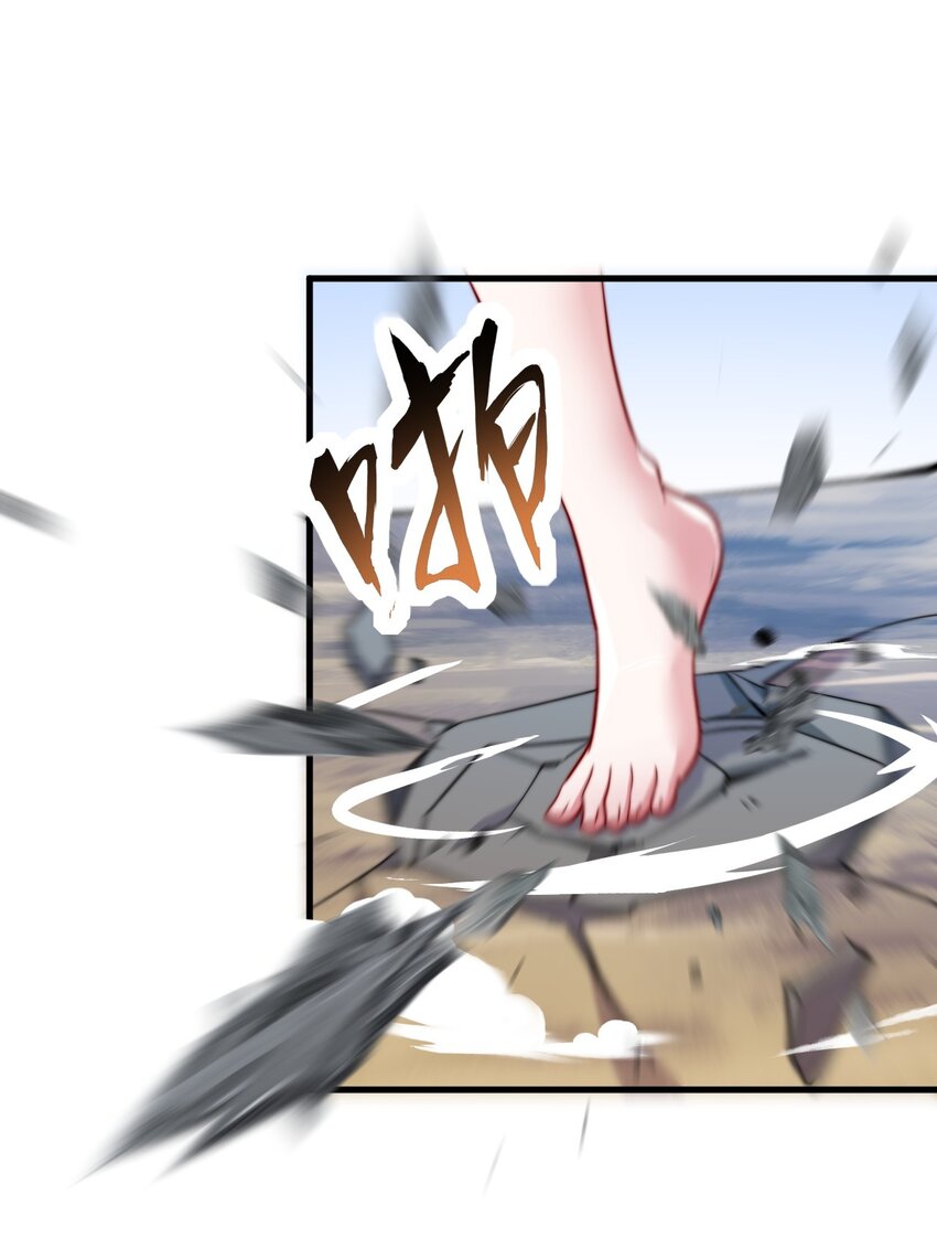 反派师尊漫画,37 第37话2图