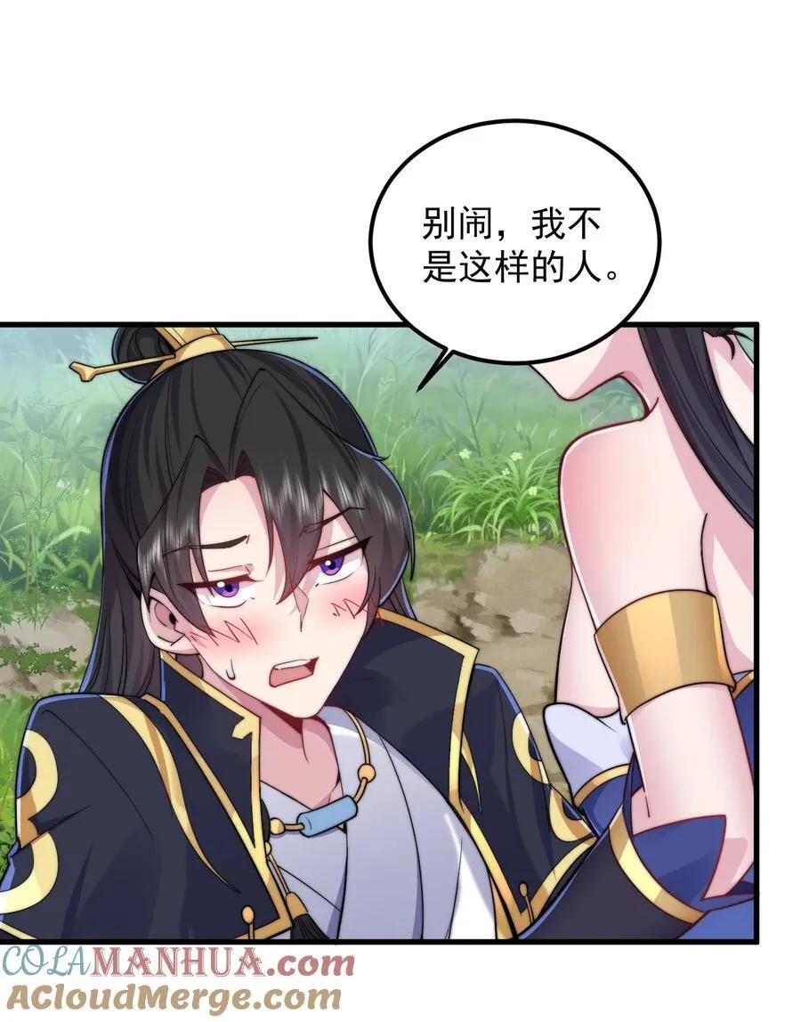 反派师尊漫画,100 一百话当然是重要章节1图