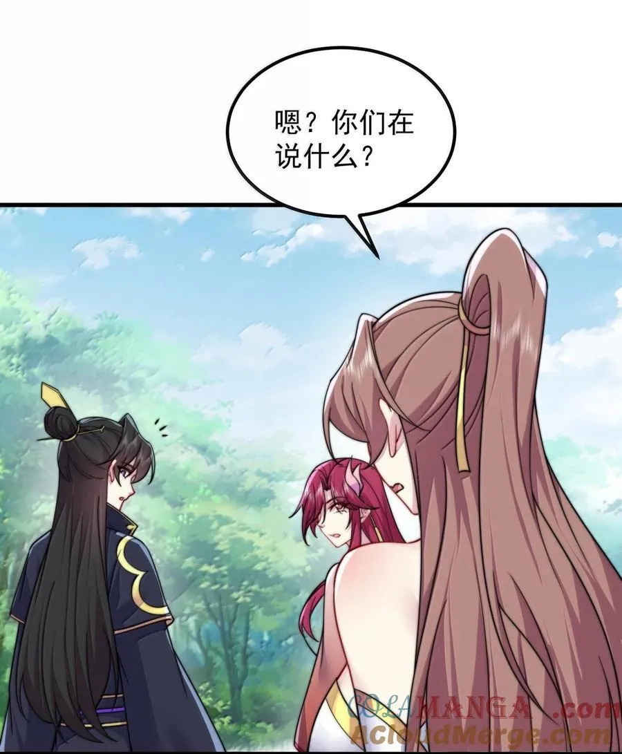 反派师尊漫画,118 炼器师1图