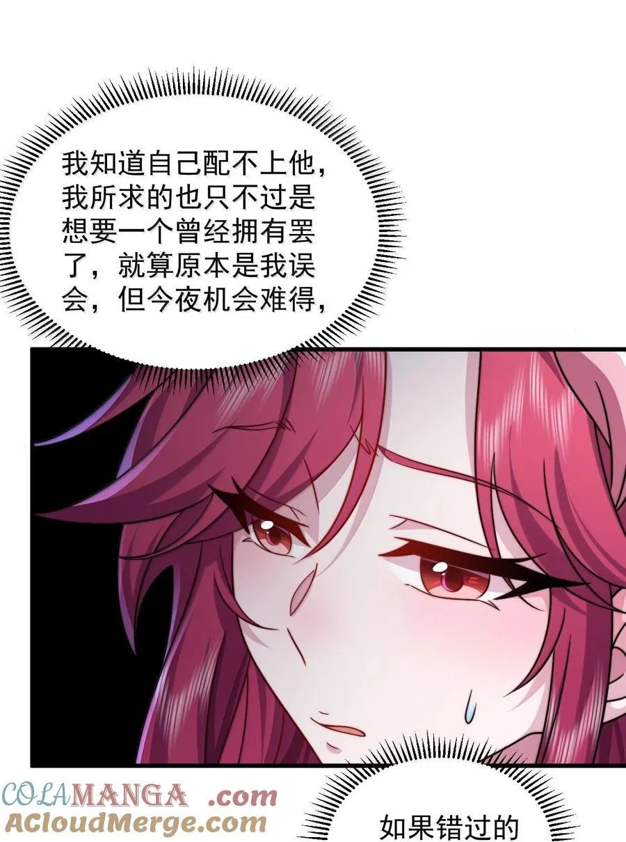 反派师尊漫画,116 专业对口2图