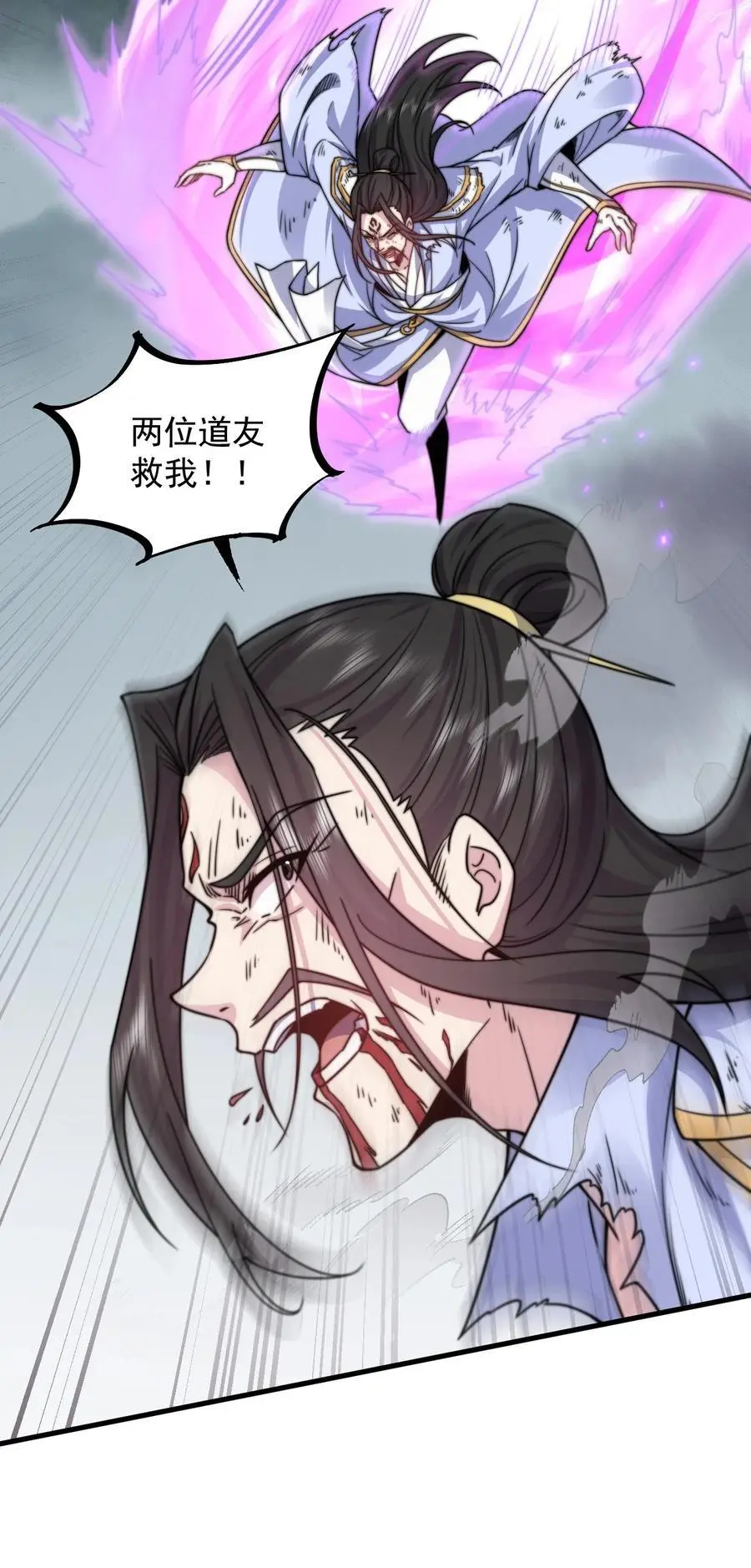 反派师尊漫画,88 铁拳1图