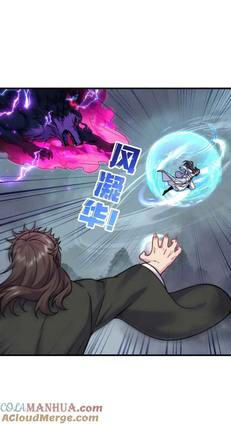 反派师尊漫画,88 铁拳1图