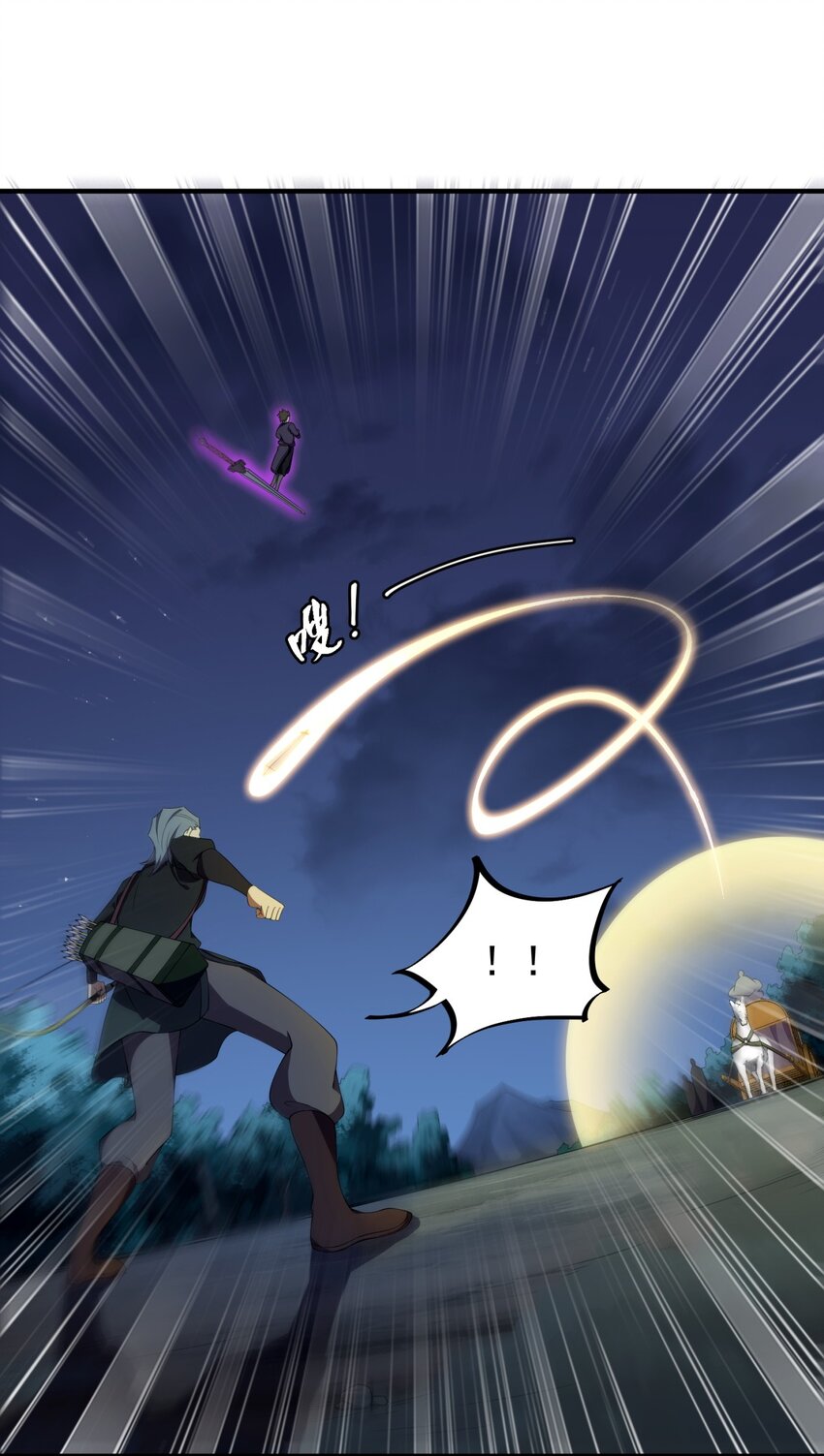 反派师尊漫画,11 第11话1图