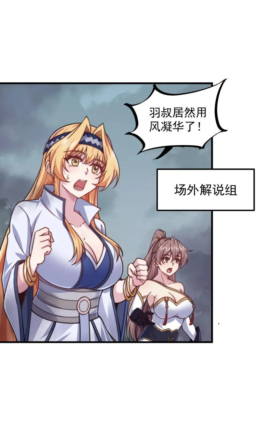 反派师尊漫画,88 铁拳2图